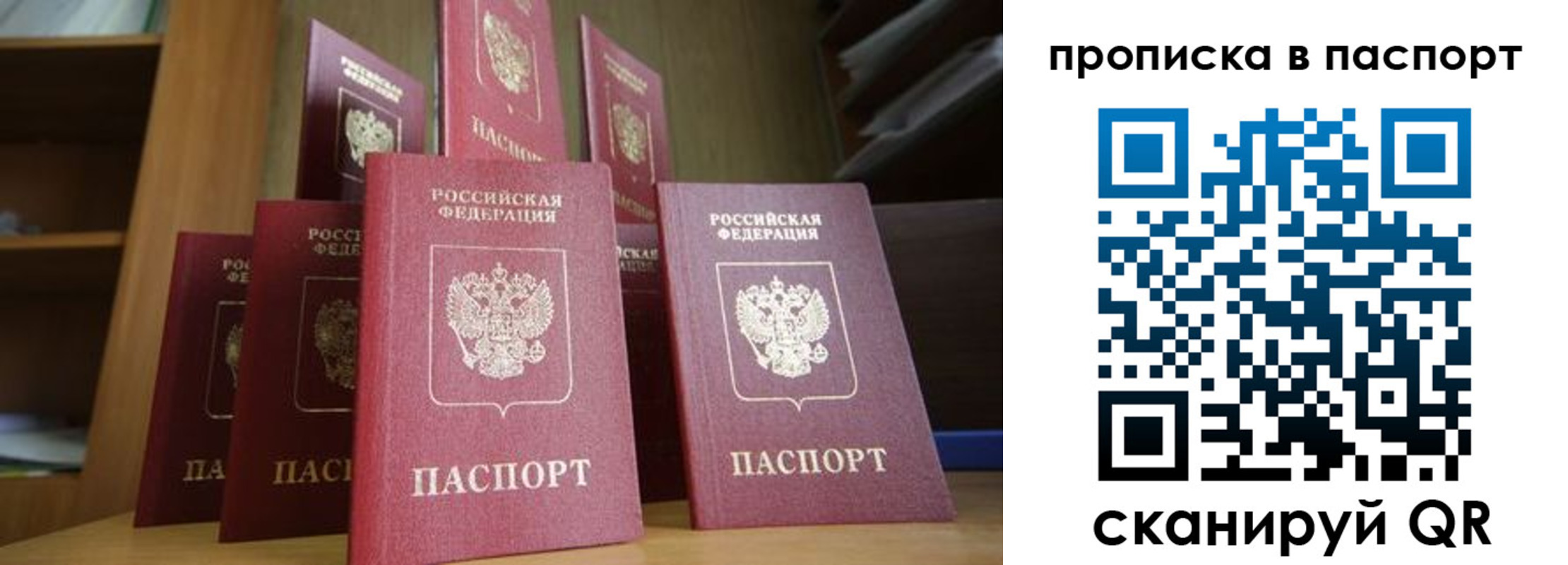 прописка законно в Иваново