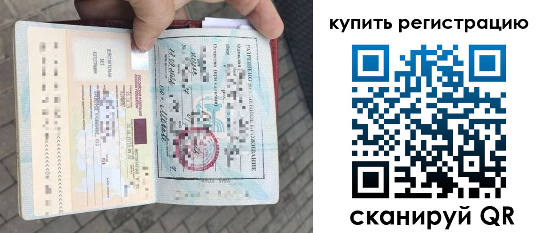 прописка для школы в Иваново