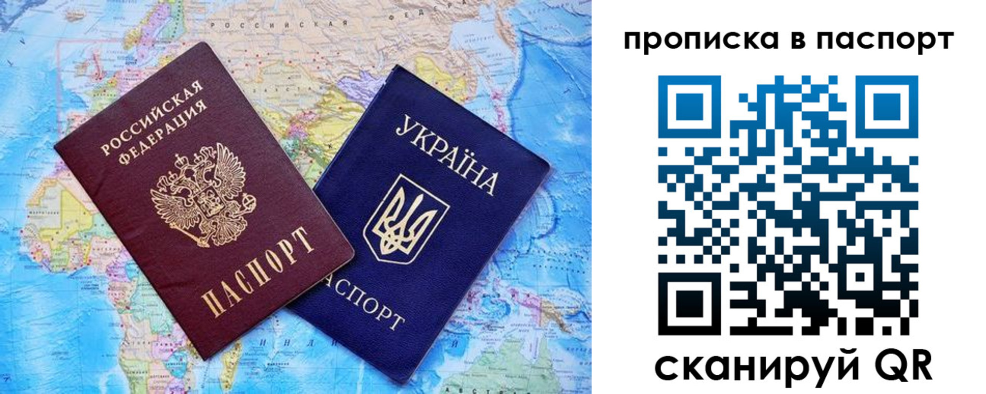 прописка 2025 в Иваново