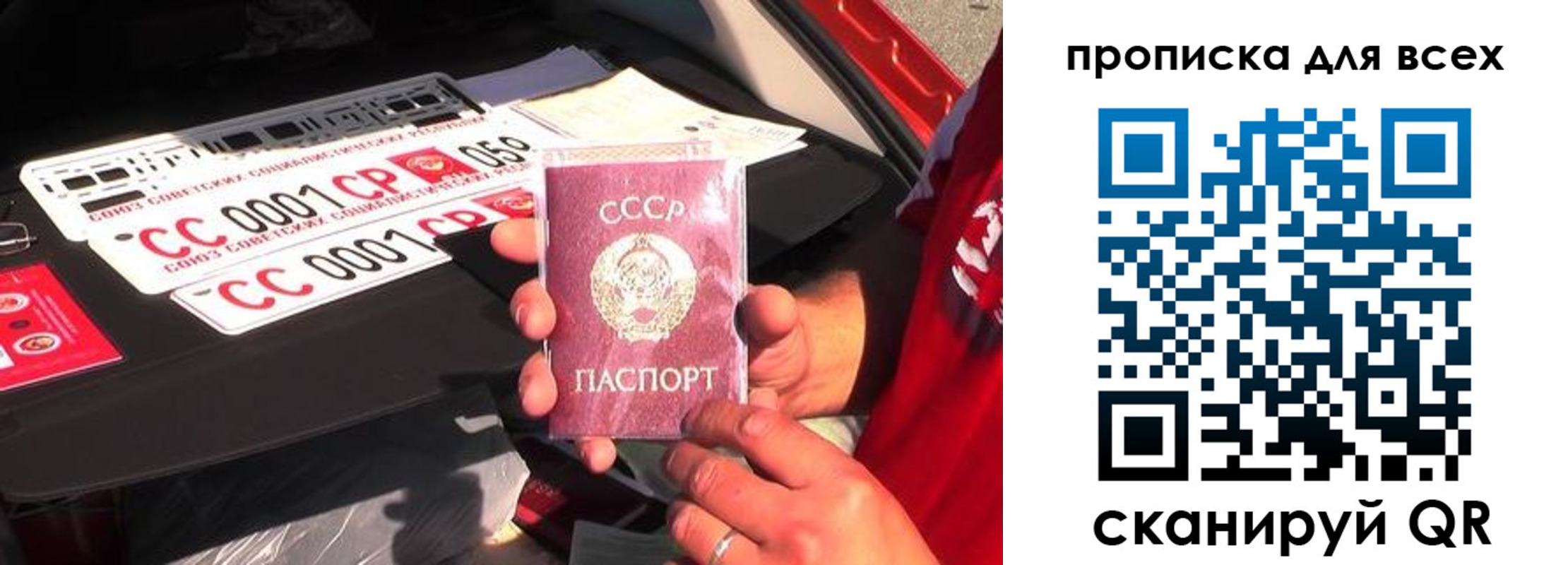 прописка для школы в Иваново