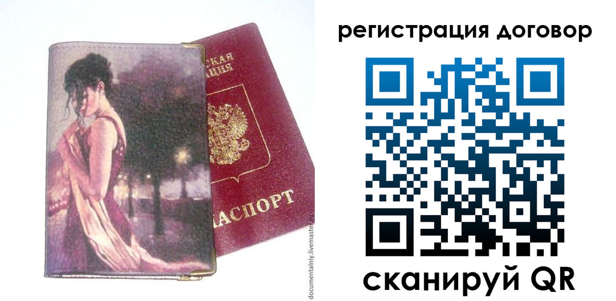 временная регистрация адрес в Иваново
